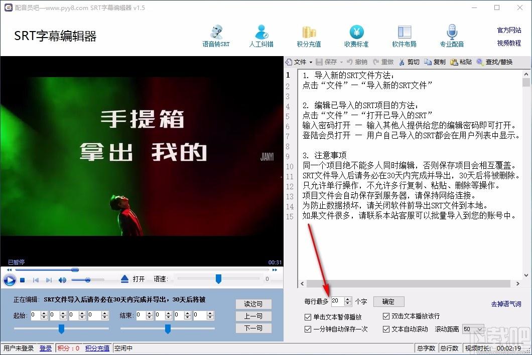 SRT字幕编辑器,视频字幕编辑工具,视频字幕编辑