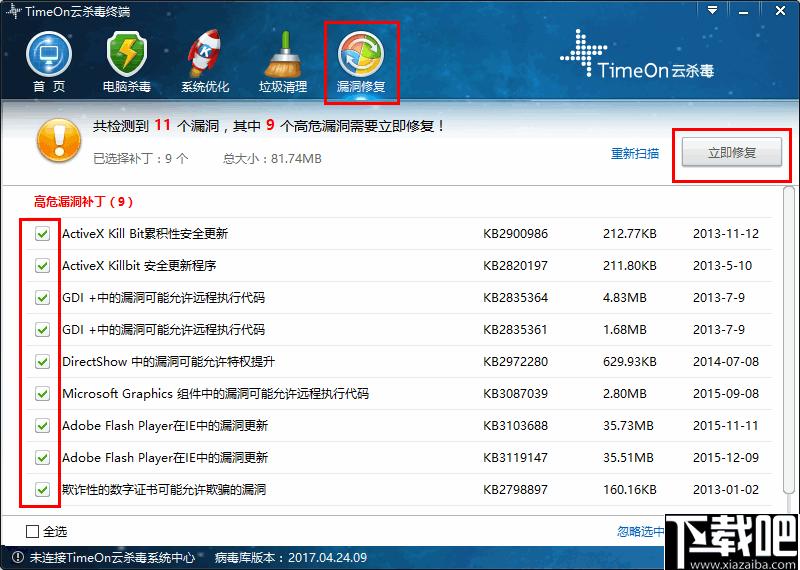 TimeOn云杀毒下载,杀毒软件,系统优化,安全防护