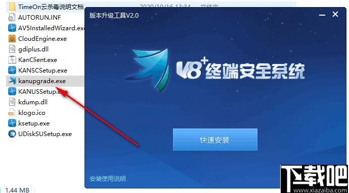 TimeOn云杀毒下载,杀毒软件,系统优化,安全防护