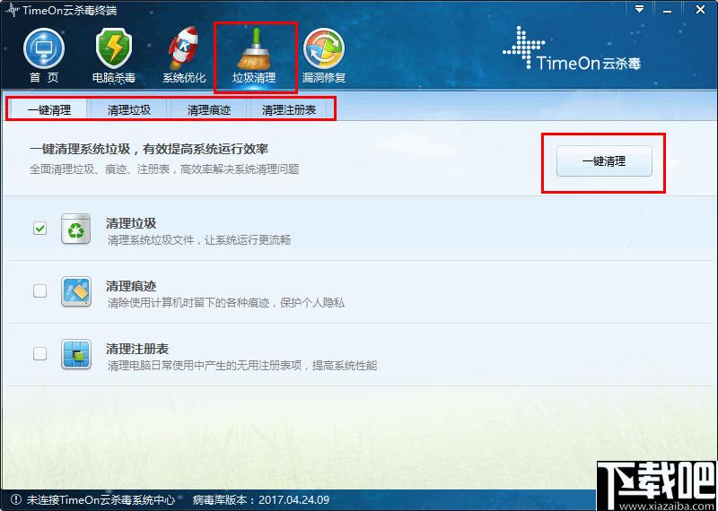 TimeOn云杀毒下载,杀毒软件,系统优化,安全防护