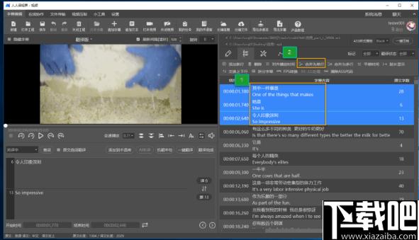 人人译视界下载,字幕编辑,视频制作,字幕翻译