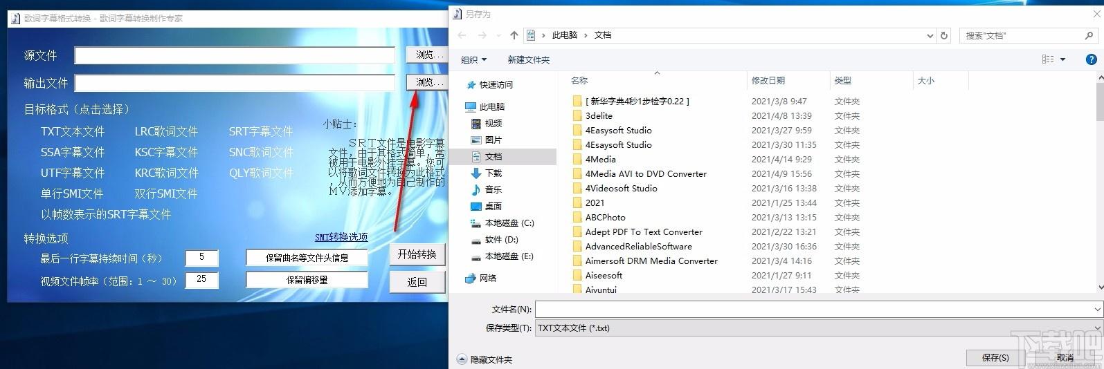 歌词字幕转换制作专家,歌词制作,字幕制作