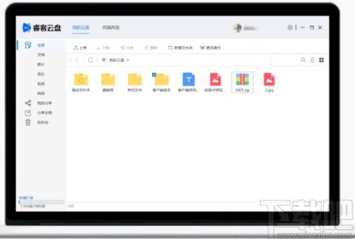 睿客云盘下载,睿客云盘,网络共享,网盘