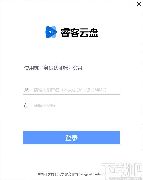 睿客云盘下载,睿客云盘,网络共享,网盘