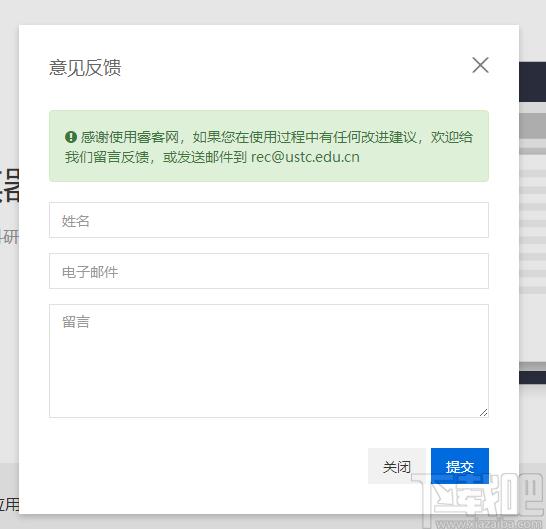 睿客云盘下载,睿客云盘,网络共享,网盘