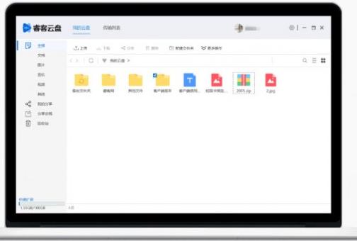 睿客云盘下载,睿客云盘,网络共享,网盘