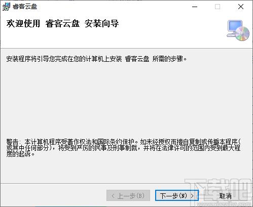 睿客云盘下载,睿客云盘,网络共享,网盘