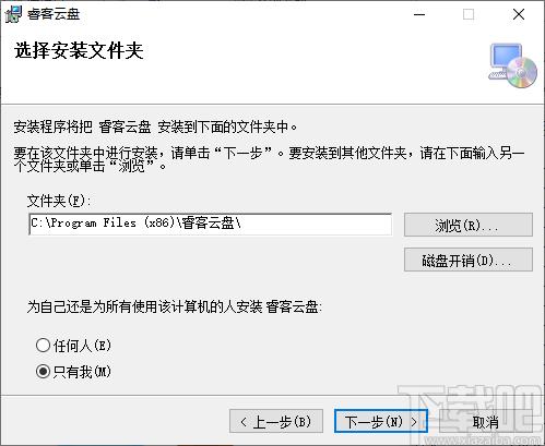 睿客云盘下载,睿客云盘,网络共享,网盘