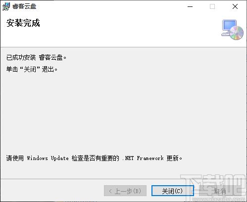 睿客云盘下载,睿客云盘,网络共享,网盘