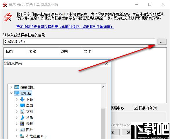 费尔Virut专杀工具下载,Virut查杀,杀毒软件,安全防护