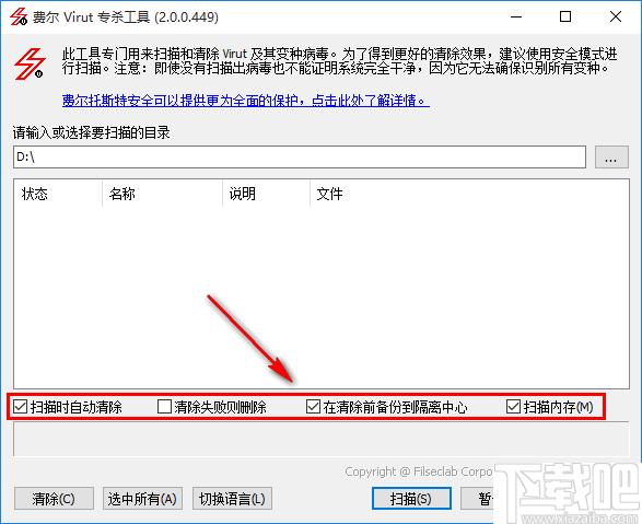 费尔Virut专杀工具下载,Virut查杀,杀毒软件,安全防护