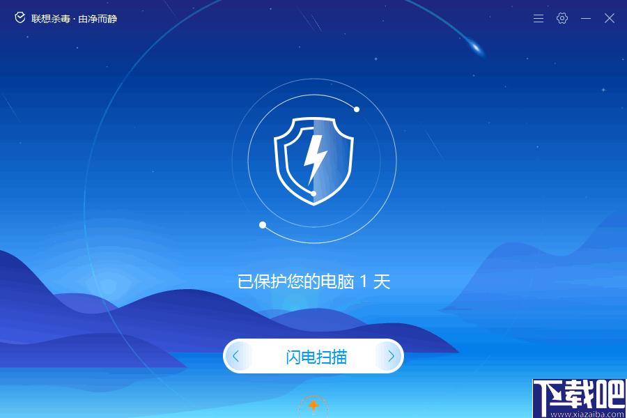 联想杀毒软件下载,杀毒软件,广告拦截,安全防护