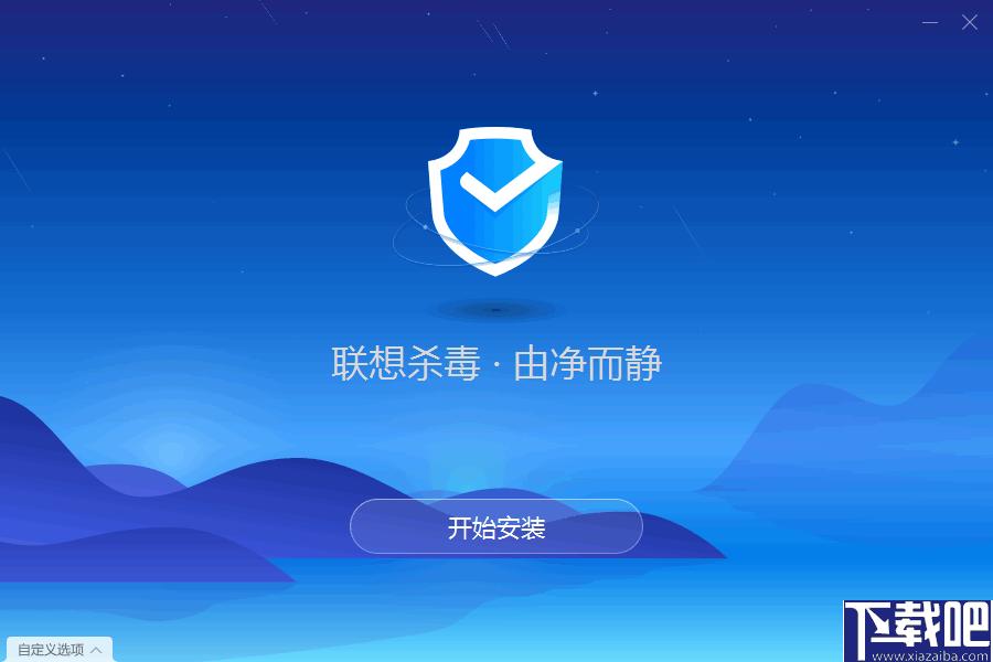 联想杀毒软件下载,杀毒软件,广告拦截,安全防护