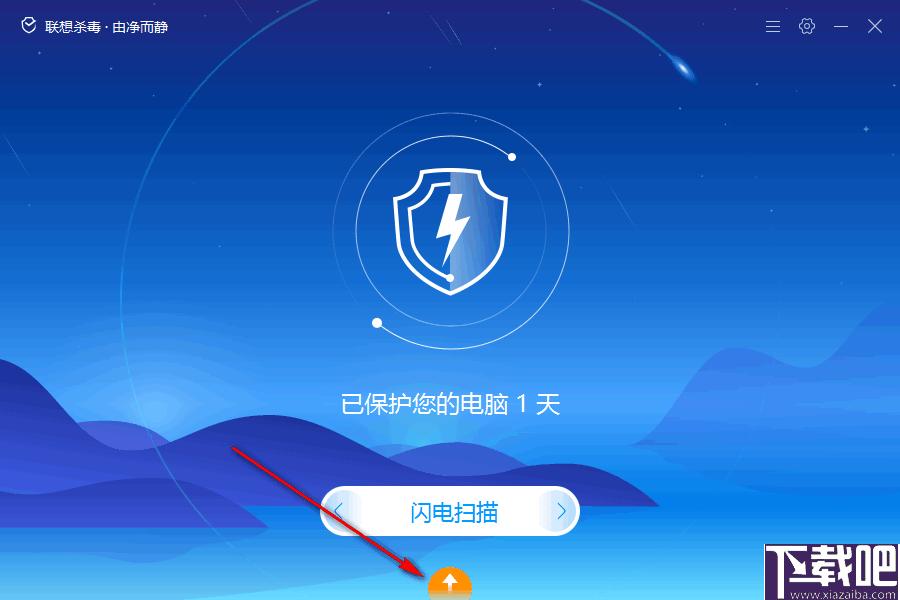 联想杀毒软件下载,杀毒软件,广告拦截,安全防护
