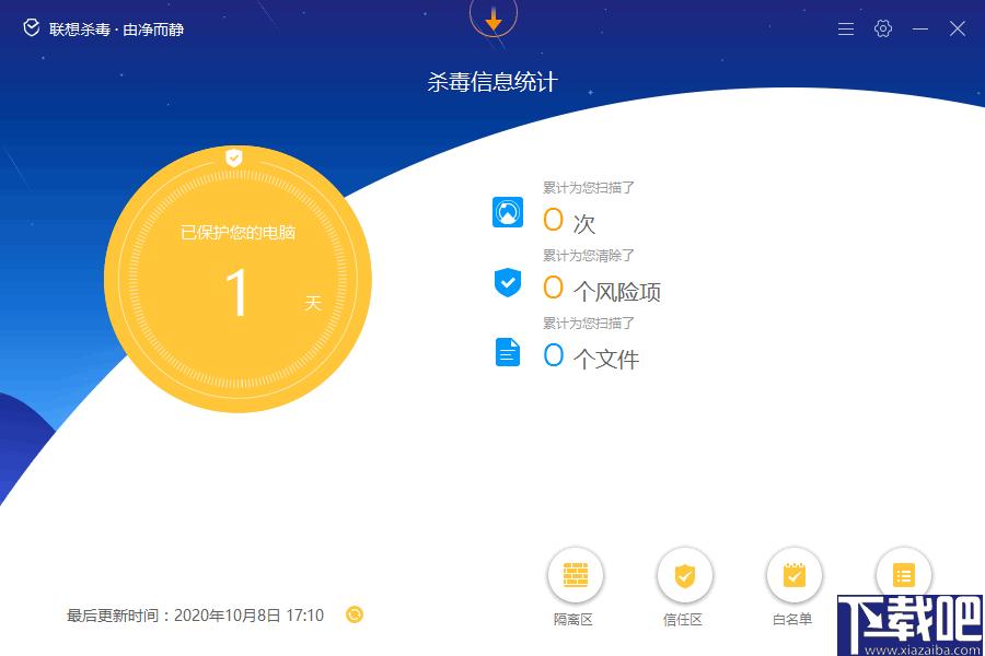 联想杀毒软件下载,杀毒软件,广告拦截,安全防护