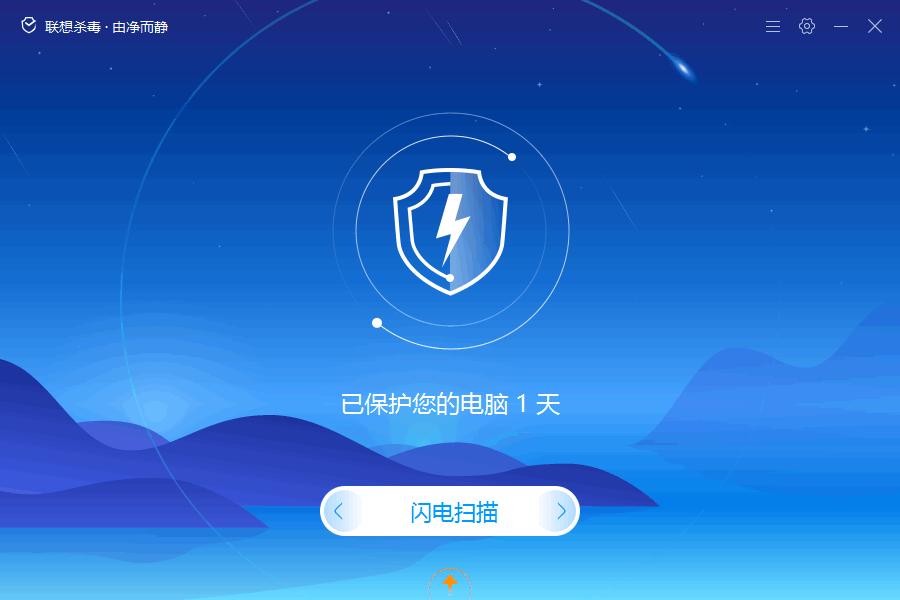 联想杀毒软件下载,杀毒软件,广告拦截,安全防护