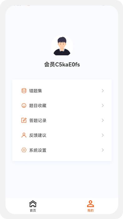 测绘师原题库app下载,测绘师原题库,题库app,学习app