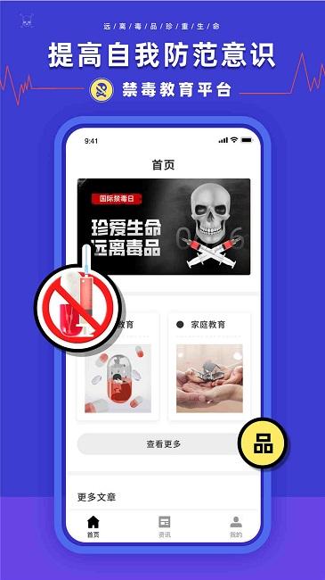 安全作业平台最新版下载,安全作业平台,禁毒学习app