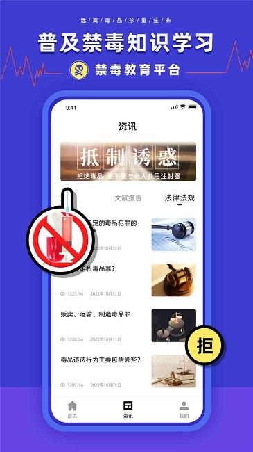 安全作业平台最新版下载,安全作业平台,禁毒学习app