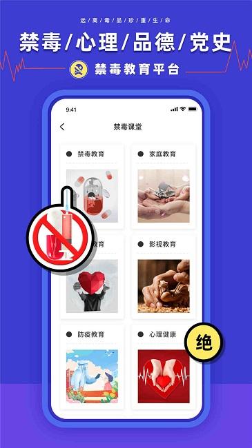 安全作业平台最新版下载,安全作业平台,禁毒学习app