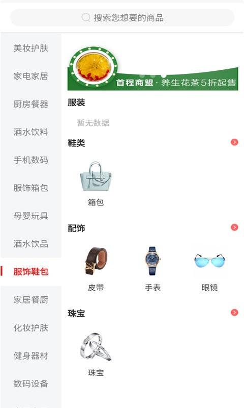 首程商盟app下载,效率app,管理app,首程商盟