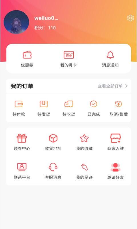首程商盟app下载,效率app,管理app,首程商盟