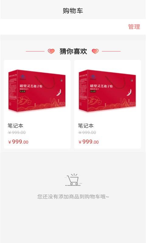 首程商盟app下载,效率app,管理app,首程商盟