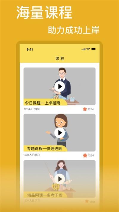 公务员国考app下载,公务员国考,公考app,备考app