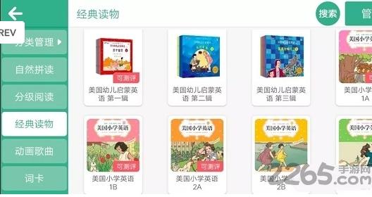大桥教育app下载,大桥教育,英语app,教学app