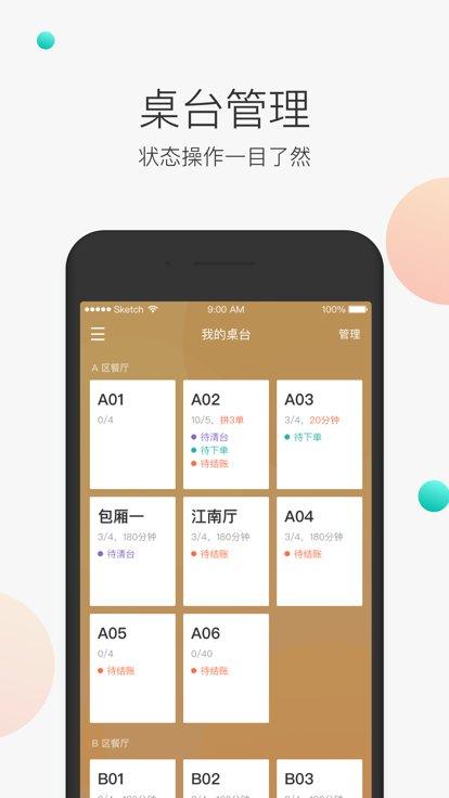 美团服务员最新版下载,美团服务员,餐厅服务app,点餐app,系统app