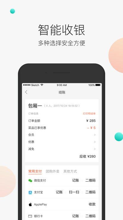 美团服务员最新版下载,美团服务员,餐厅服务app,点餐app,系统app