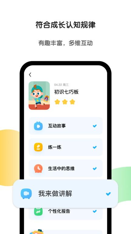 斑马电视版本下载,英语app,电视教育app,斑马