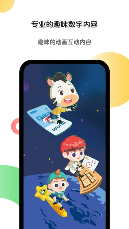 斑马电视版本下载,英语app,电视教育app,斑马