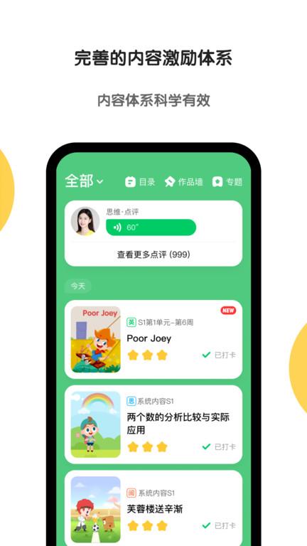 斑马电视版本下载,英语app,电视教育app,斑马