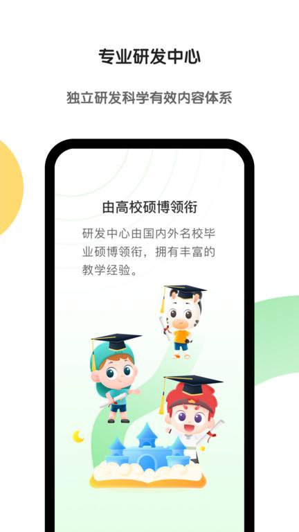 斑马电视版本下载,英语app,电视教育app,斑马