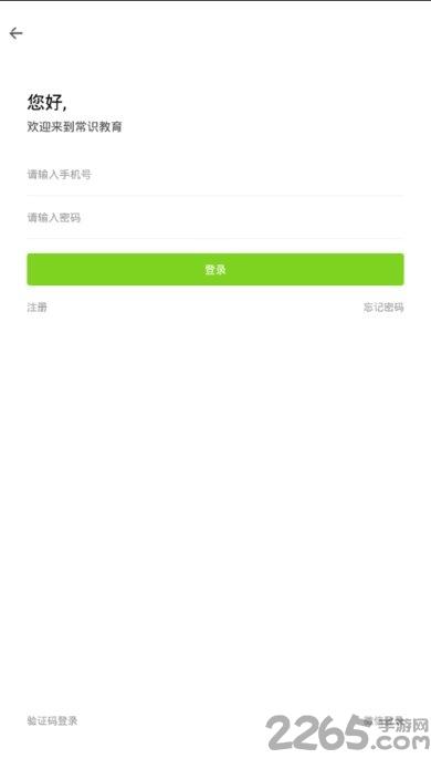 常识教育app下载,常识教育,学习app,知识app
