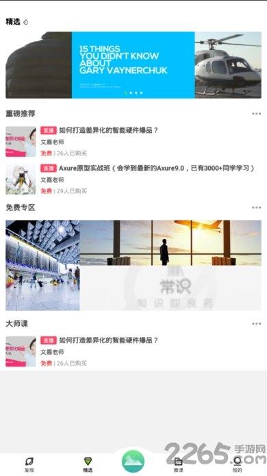 常识教育app下载,常识教育,学习app,知识app