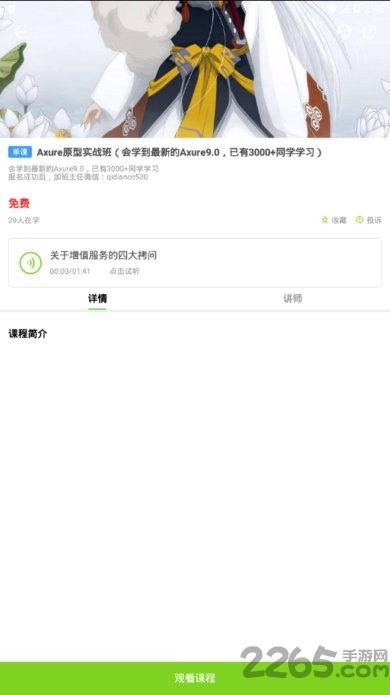 常识教育app下载,常识教育,学习app,知识app