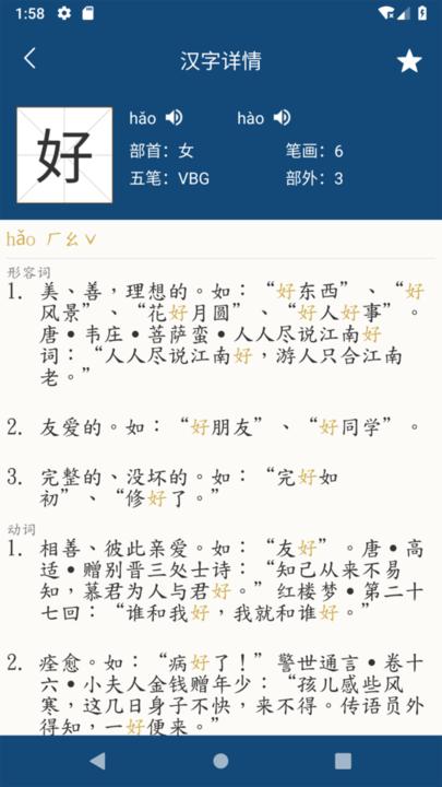 乐果字典app下载,乐果字典,字典app