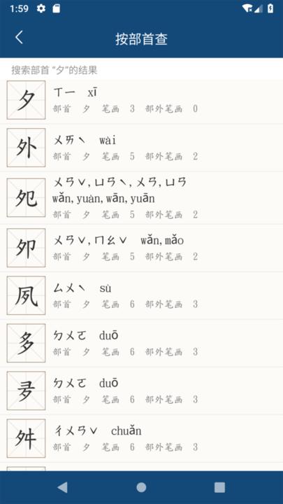 乐果字典app下载,乐果字典,字典app