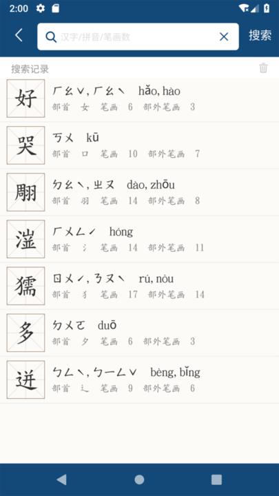 乐果字典app下载,乐果字典,字典app