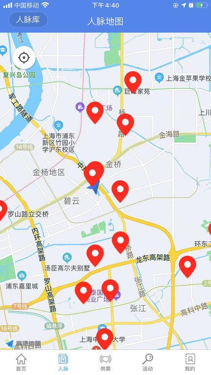 天下鲁商app下载,天下鲁商,商会app,企业app