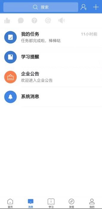 易行peoplusapp下载,易行peoplus,管理app,企业app