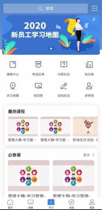易行peoplusapp下载,易行peoplus,管理app,企业app
