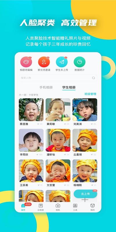 小回忆老师端app手机版下载,小回忆,照片app,校园app