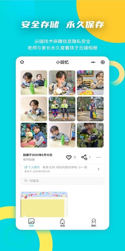 小回忆老师端app手机版下载,小回忆,照片app,校园app