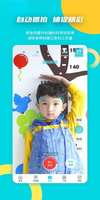 小回忆老师端app手机版下载,小回忆,照片app,校园app