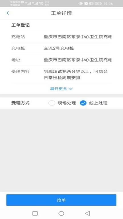 电动汽车与充电设施公共服务平台app下载,电动汽车与充电设施公共服务平台,办公app,服务app