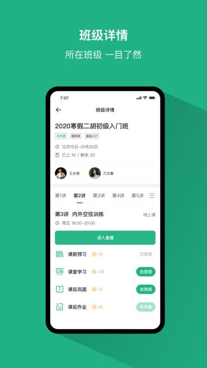 好艺课最新版下载,好艺课,艺术app,学习app