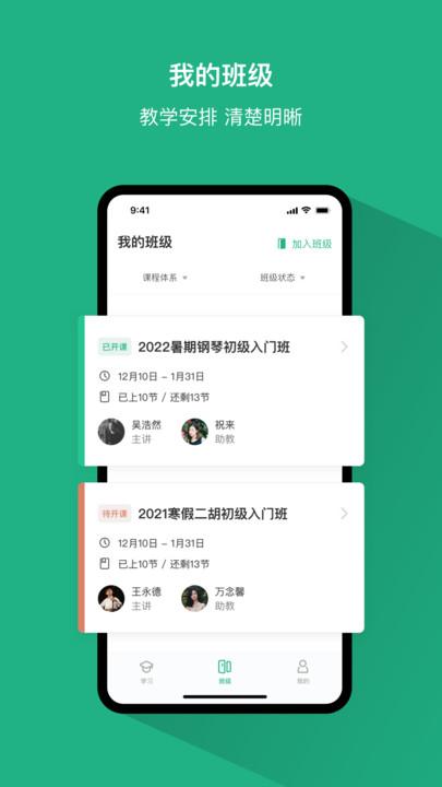 好艺课最新版下载,好艺课,艺术app,学习app